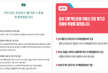 여당·야당 한목소리 "어르신 '이 백신'은 무료 접종하자"…뭐길래?