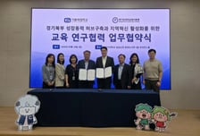 가톨릭대-연천교육지원청, 지역교육 발전·미래인재 양성 업무협약
