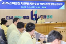 "폭염엔 AI 냉장고, 폭우엔 즉시 대피"…부천시 여름 안전망 총가동