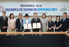 "글로벌 에스테틱 인재 키운다" 경인여대, 미국 ALAI와 업무협약