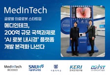 日 독점 내시경 시장 깬다…메디인테크, 200억대 국책과제 주관