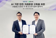 "중고거래 사기 피해 AI로 막는다"…중고나라-서울평가정보 맞손