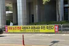 여의도까지 번진 GTX-B 환기구 갈등…주민들 "의견수렴 없었다"