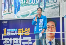정명근, 배우자 땅 투기 의혹에 "사실과 다르고 특혜 없었다"