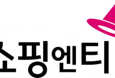쇼핑엔티, 계열사 티캐스트 합병..."유통·미디어 역량 결합"