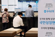 국민성장펀드 6000억 중 잔여물량 '단 29억'.."흥행 대박났다"