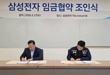 삼성 'N% 주식보상' 노사 미래가치 연결