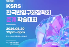 "K-메디컬뷰티와 문신산업 미래 조명" 반영구화장학회, 30일 학술대회