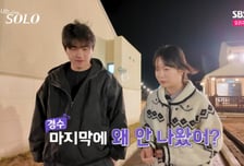 31기 경수, 영숙 선택 포기에 미련 폭발 "왜 안 나왔어?"