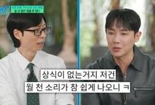 "카페 점장 월급 1000만원?" 무개념 욕먹은 이준…뒤늦게 입 연 이유