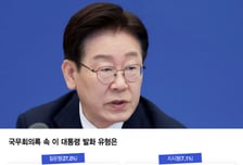 "묻고 지시·제안하고 실행"…李대통령 국무회의 발언 분석했더니