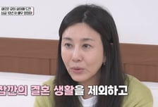 양정아 "결혼했을 때 빼고 평생 부모님과 살아…혼자 살 준비"