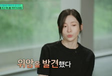 '재벌집 막내아들' 성공했는데…박지현 "의사 아버지, 위암 진단"
