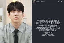 데이식스 도운, 유혜주 동생과 결혼설…"나 어디 안 간다, 기다려줘"