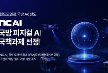 NC AI, 현대로템과 손잡고 국방 피지컬AI '월드모델' 개발