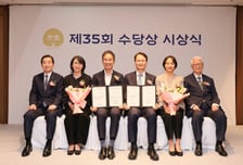 삼양그룹 수당재단, 올해 수당상에 황일두·조성배 교수 선정