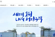 한국가스공사, 해외사업 이익 증가 전망…'매수' 의견-현대차증권