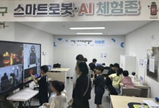 동작구, 청사 내 '스마트로봇·AI디지털배움터 체험존'운영