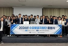 과기사업화진흥원, '수요발굴지원단' 출범…공공기술 사업화 연계 강화