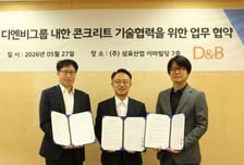 "영하 20도에도 타설"…삼표산업, 동절기 콘크리트 시장 공략