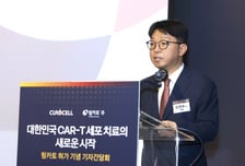 국산 1호 CAR-T '림카토주' 급여 불발…엘라히어·버제니오는 통과