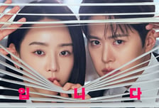 '은밀한 감사' 신혜선X공명, 종영 앞두고 전한 마지막 관전 포인트