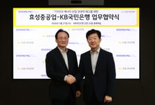 KB국민은행, 효성중공업과 '에너지 고속도로' 금융지원 협력