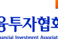 금투협·부산시, 지역 기술기업과 투자자 잇는 프로그램 개최