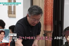 이효정, 고기 집게 들고 투잡…'대형 갈빗집' 아내에 준 통 큰 선물이었다
