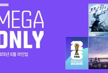 메가박스, 6월'메가 온리' 라인업 공개…월드컵부터 버추얼 라이브까지