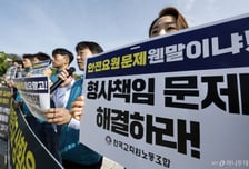 고의 사고 아니면 교사 책임 안 진다?…교원단체 "여전히 재판 공포"