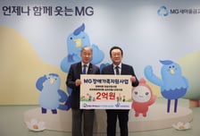 장애 가족 '숨은 돌봄'까지 챙긴다… 새마을금고재단 2억 지원