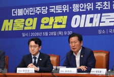 '서소문 사고·철근 누락' 민주당 "책임져야 할 사람 분명히 책임져야"