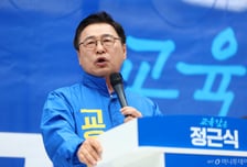정근식 "허위사실 공표로 고발"…한만중 "사퇴 의사 없다"