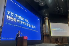 "AI·N2SF 한번에 잡는다"…한싹, 통합보안 전략 공개