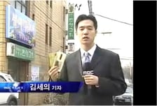 "MBC 기자 때 인터뷰 상습 조작" 가세연 김세의 대표 과거 재조명