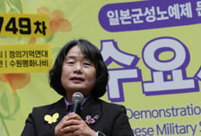 정의연·윤미향 '위안부 후원금' 반환소송 1심 승소…5년8개월만