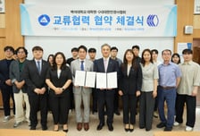"옵토메트리 전문가 키운다" 백석대 대학원, 대한안경사협회와 협약