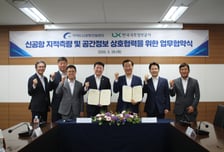 가덕도신공항건설공단-LX 지적측량 등 기술 협력