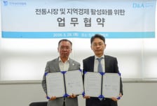 법무법인 대륙아주, 전국상인연합회와 손잡고 소상공인 지원