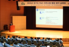 경쟁률 '27.8대 1'…경과원, 중소기업 R&amp;D에 55억 지원 본격화