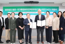 법무법인 율촌, 국가통합바이오빅데이터구축사업단과 MOU 체결