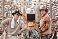 '콩콩팜팜' 이광수 김우빈 도경수, 목장서도 예능신이 돕는 환상의 트리오