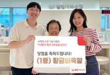 "엄마한테 10만원 이체해"… AI에 말했더니 '황금바둑알' 받았다
