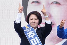 "장애 장벽 없애겠다" 추미애 '단단 동행' 5대 맞춤형 공약 발표