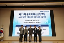 구미시 "국가산단 '6G 특화망' 업고 AX 전환 속도 낸다"