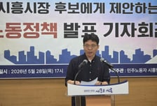 민주노동자 시흥연대, 3선 앞둔 임병택에게 '9대 과제' 제안