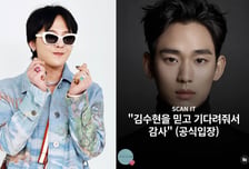 지드래곤, '미성년 교제 허위' 김수현 관련글 '좋아요'→취소