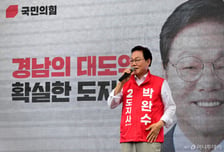 與 "박완수, '김경수 딥페이크 영상' 활용 비방 정황…후보직 사퇴하라"