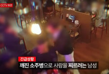 [영상] 깨진 소주병 휘두르자 거침없는 돌진…'맨손 제압' 남성 정체는